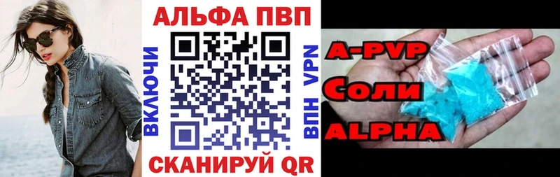 A-PVP Crystall  Купить  Ливны 