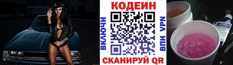 Кодеиновый сироп Lean напиток Lean (лин)  Купить  Ливны 