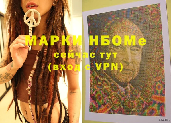 мескалин Бородино