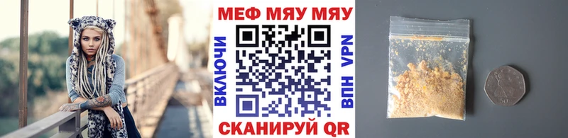 МЕФ VHQ  Купить  Ливны 
