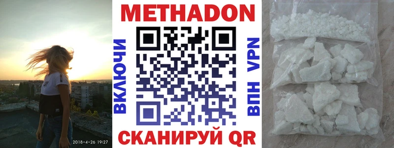 Купить где  Ливны  МЕТАДОН VHQ 