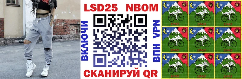 Марки 25I-NBOMe 1,5мг  Купить  Ливны 